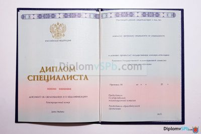 диплом вуза 2014-2026 гознак