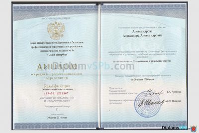 диплом ссуза 2014-2026